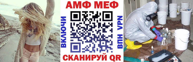 АМФ 98%  MEGA ССЫЛКА  Наволоки 