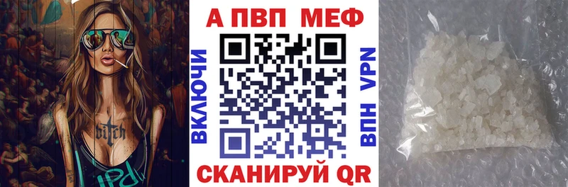 что такое наркотик Наволоки APVP Соль