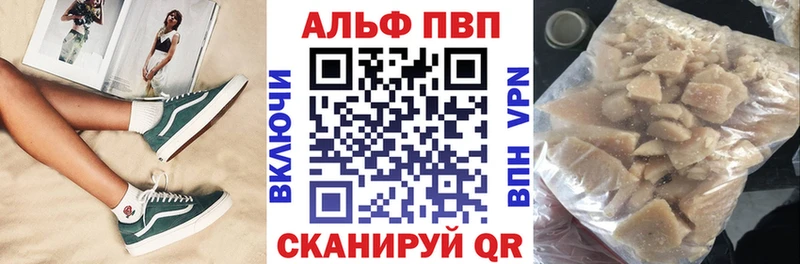 Alpha PVP СК КРИС Наволоки