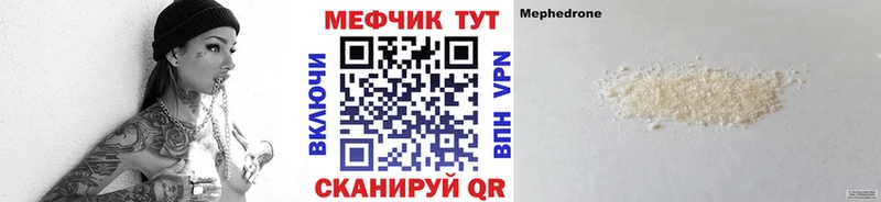 Мефедрон мука Наволоки